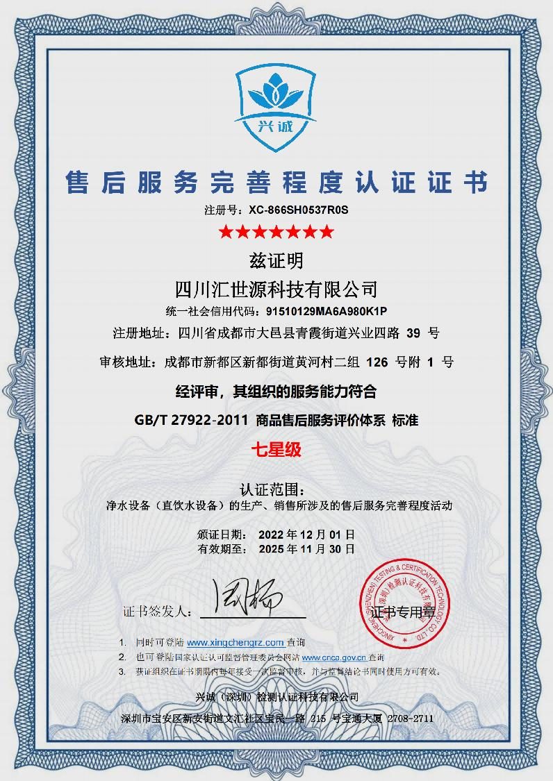 诚信经理人证书
