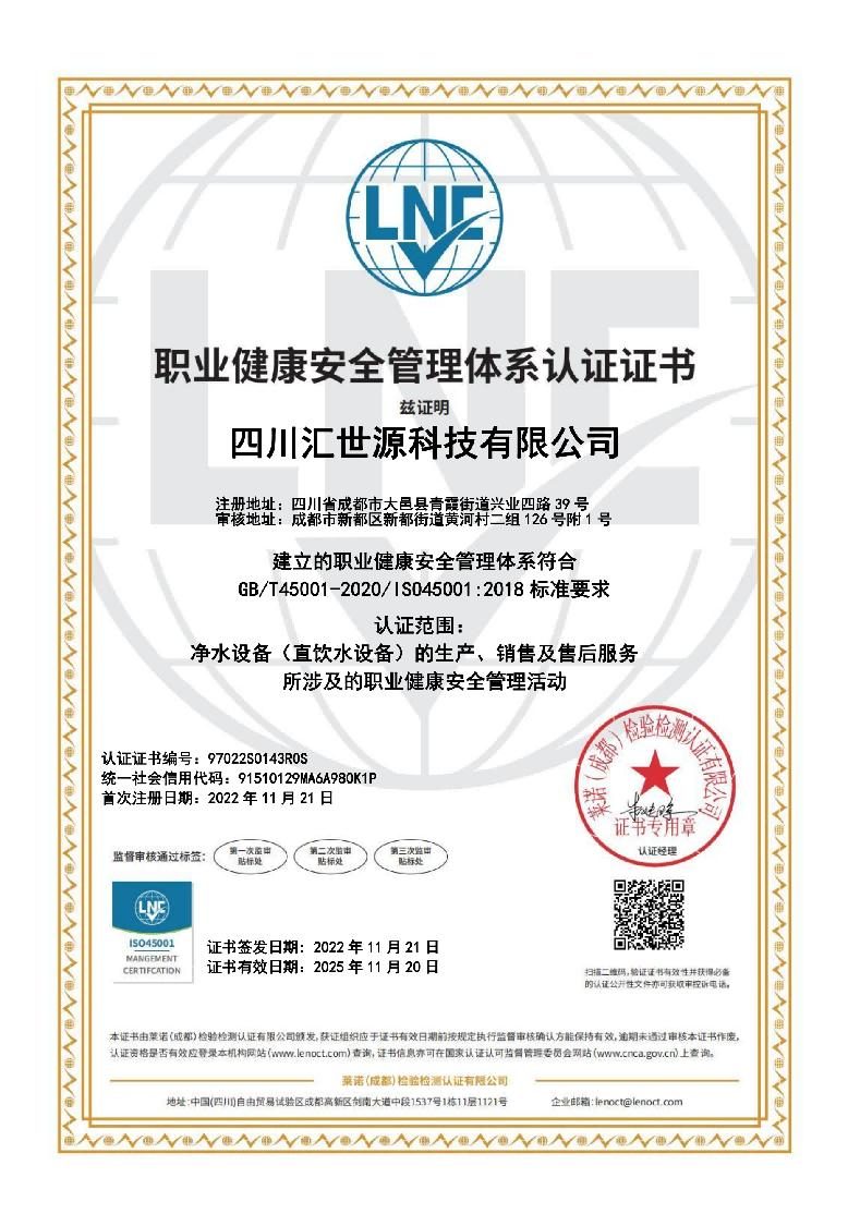 质量管理体系认证证书
