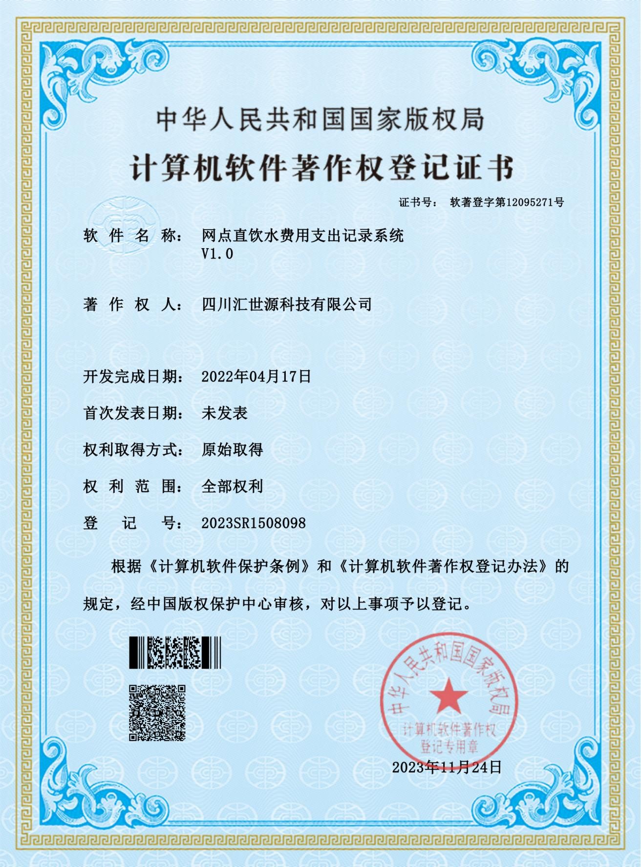 实用新型专利证书