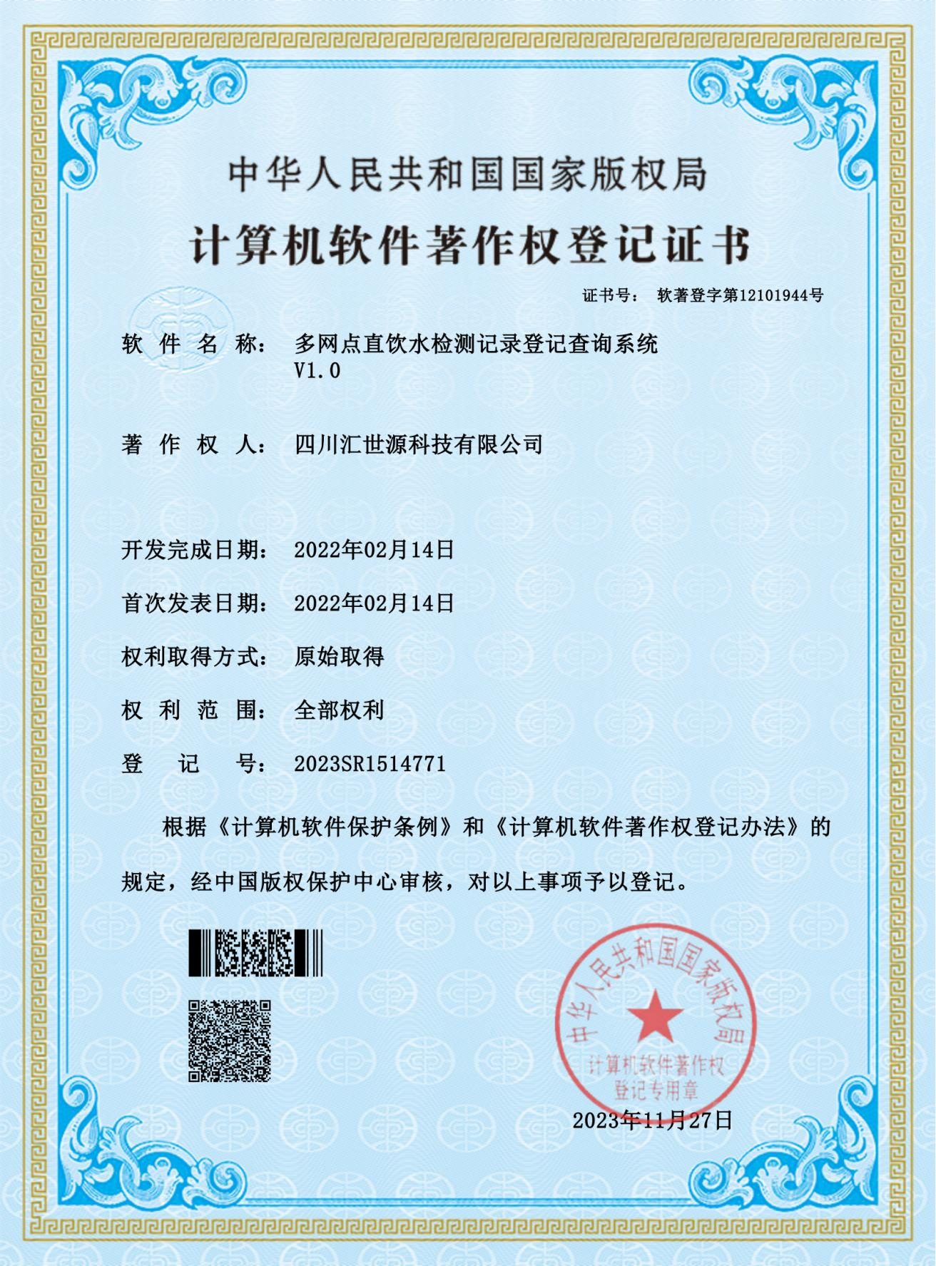 实用新型专利证书